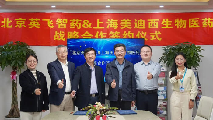 北京英飞智药和上海尊龙凯时战略相助签约仪式.jpg