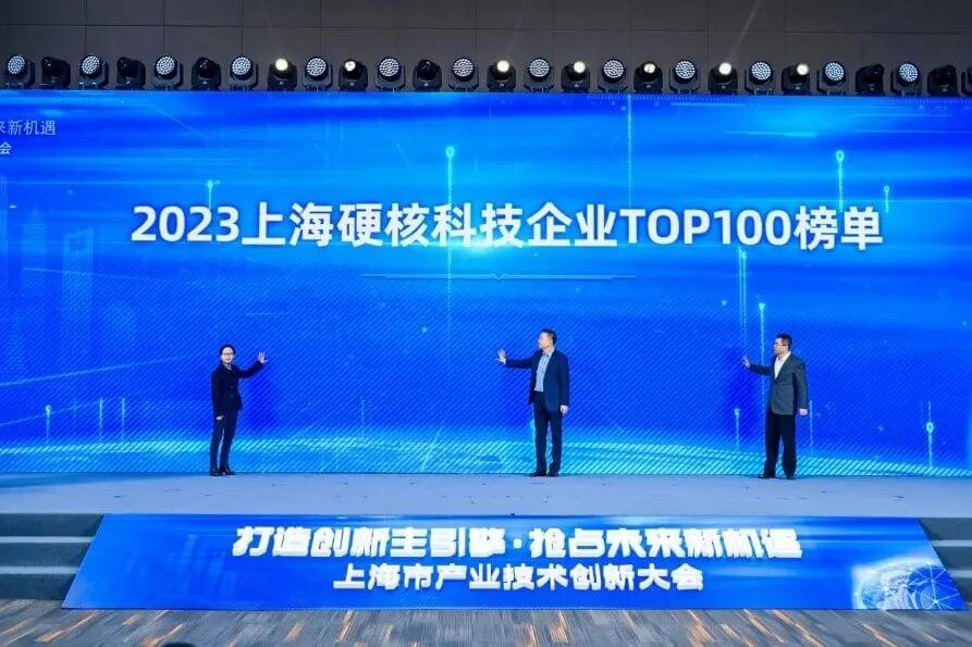 尊龙凯时入选“2023上海硬核科技企业TOP100榜单”.jpg