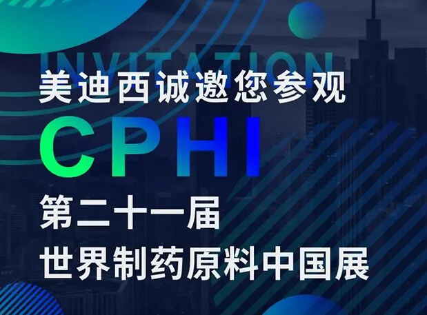 CPHI预告第二弹 | 尊龙凯时云展台上线，诚邀您“云”享盛会