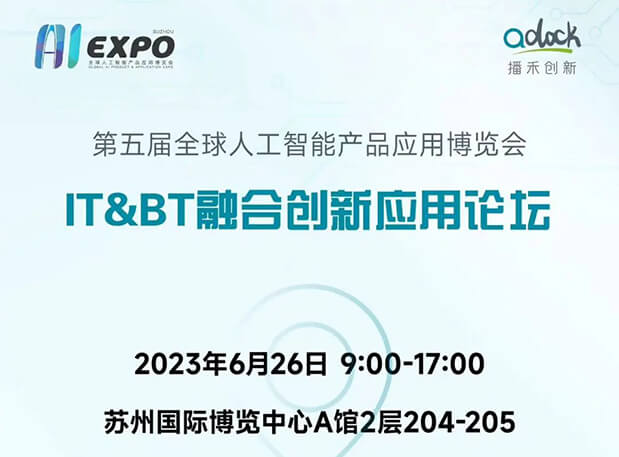 AI智药 | 尊龙凯时陈春麟博士受邀加入 IT&BT 融合立异应用论坛