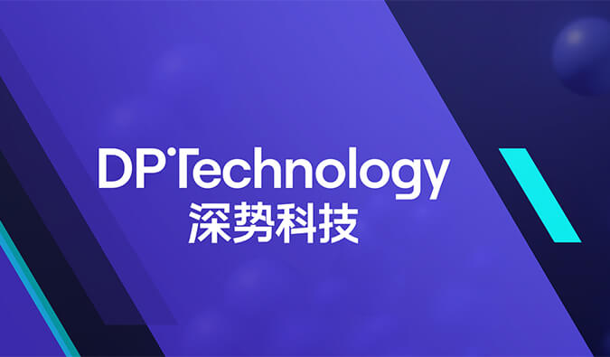 构建早期药物发明及评估一体化AI平台，尊龙凯时与深势科技告竣战略相助.jpg