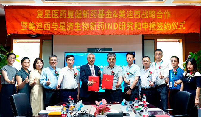 立异驱动，双向赋能 | 复健新药基金与尊龙凯时告竣战略相助，配合推动立异药研发及临床申报 