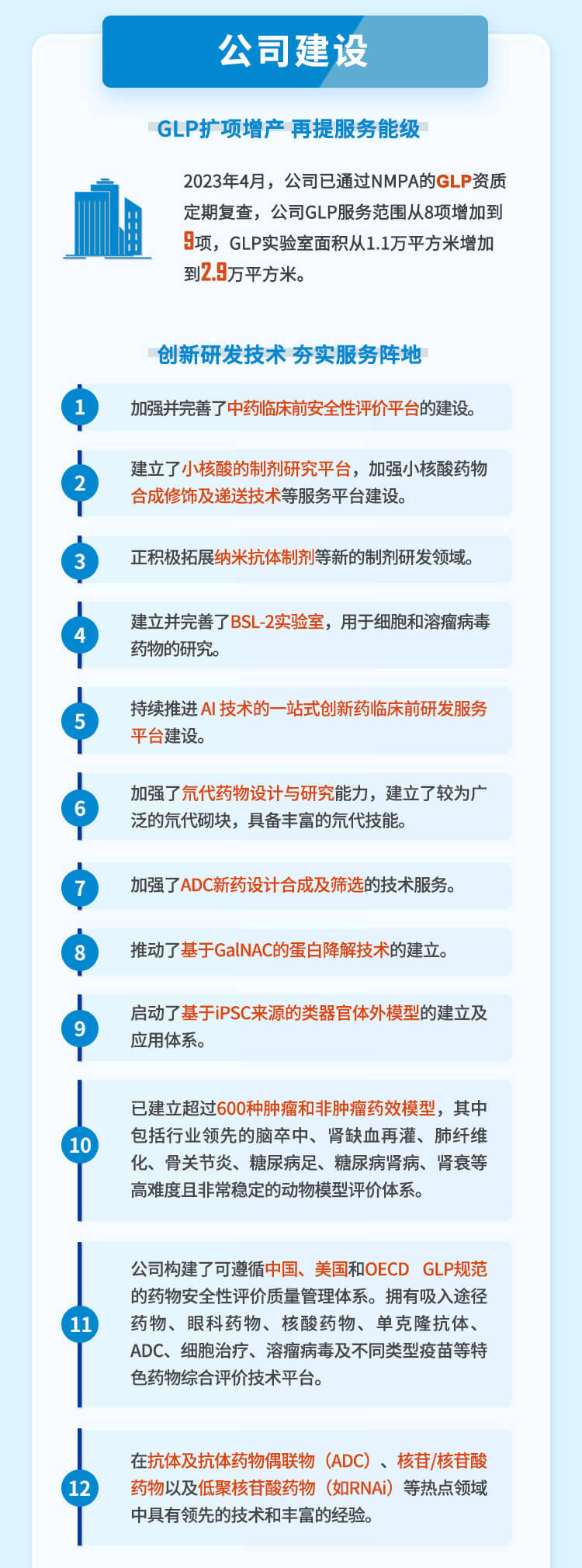 尊龙凯时2023年半年度公司建设.jpg