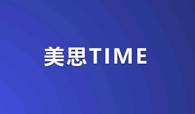美思Time｜ADC药物浪潮席卷！重磅研究数据即将宣布，涉及HER3、TROP-2等靶点