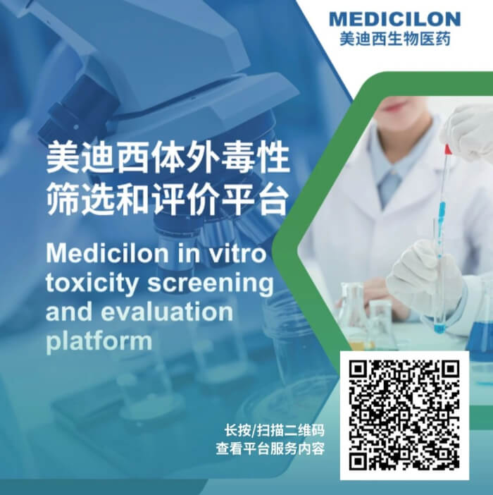 尊龙凯时一站式体外筛选与评价平台.jpg