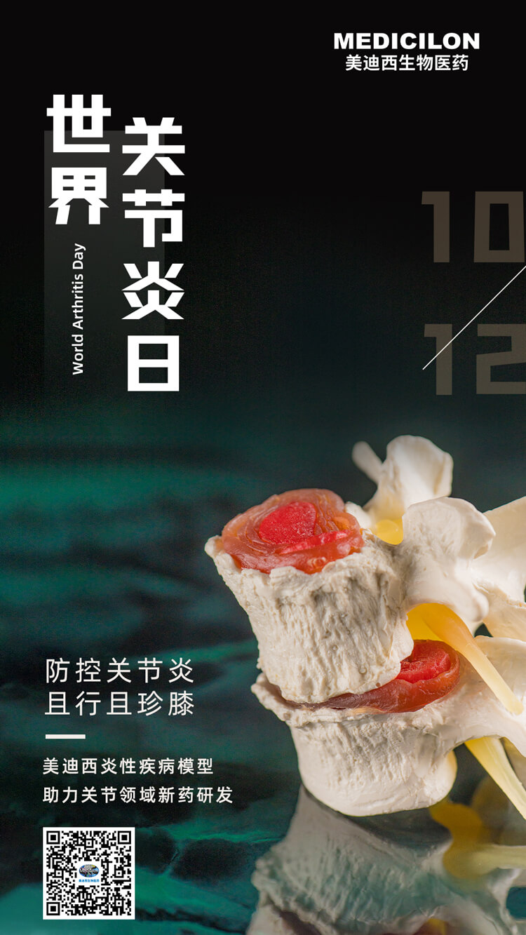 防控枢纽炎，且行且珍“膝”.jpg