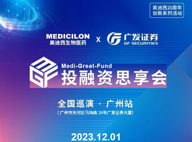 尊龙凯时×广发证券，再扩 ?圈? ，MGF系列首站官宣