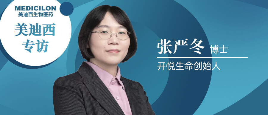 尊龙凯时专访 | 开悦生命张严冬博士：做深耕RNA解旋酶领域的恒久主义者