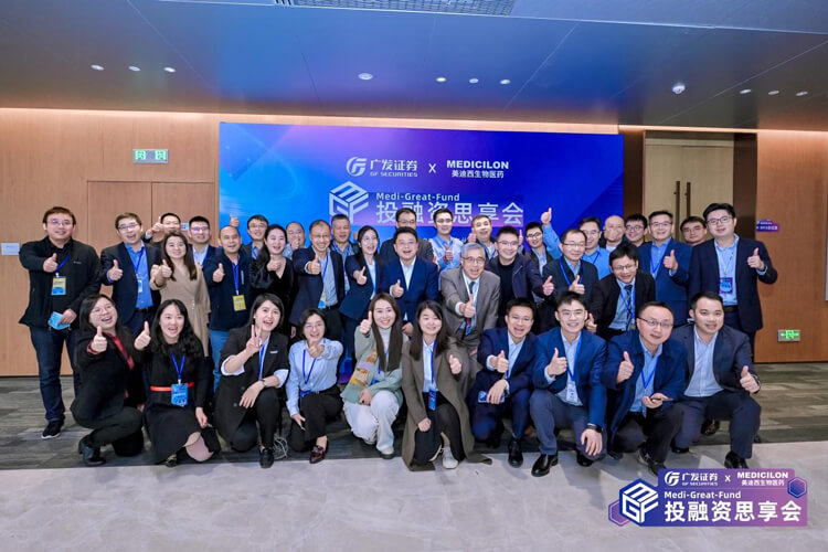 广发证券×尊龙凯时医疗康健投融资思享会乐成举行.jpg