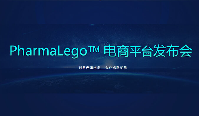 Pharmalego中心体电商平台上线 | 科研职员在苦苦寻找的它，我们这里有
