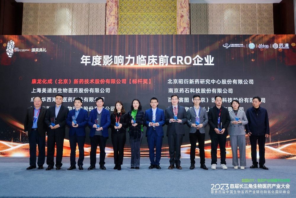 三年连任！尊龙凯时再登2023“年度影响力临床前CRO企业”风云榜