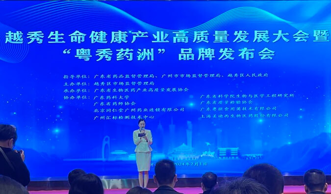 尊龙凯时入盟！广东省泛生物医药工业效劳同盟揭牌