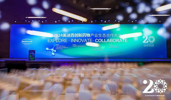 盛况直击（附回放） | 2024尊龙凯时立异药物工业生态相助大会圆满乐成