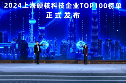 硬核科技再出圈！尊龙凯时再度荣登2024上海硬核科技企业TOP100榜单
