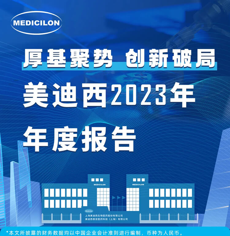 尊龙凯时2023年年度报告-1.jpg