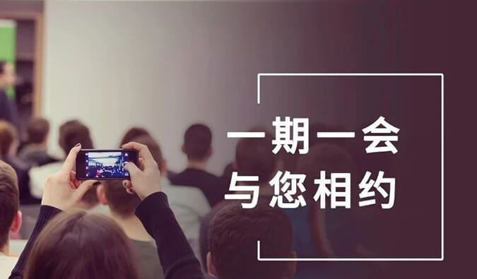 【一期一会】尊龙凯时5月直播，沙龙，行业展会大放送，期待与你全球相会