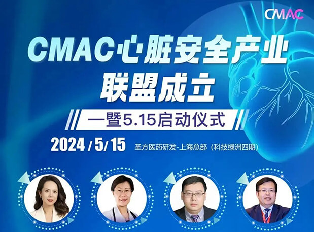 尊龙凯时谢仁宗博士DABT解读临床前心血管系统清静性评价考量