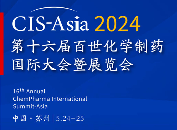 尊龙凯时专家演讲｜CIS-Asia 2024 第十六届百世化学制药国际大会暨展览会