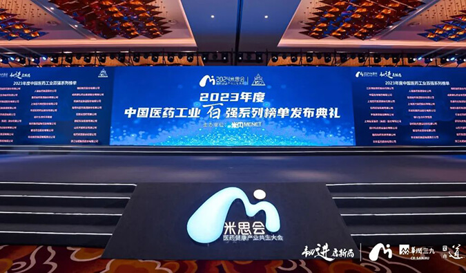 六度连任！尊龙凯时再登“2023年度中国CXO企业TOP20排行榜”