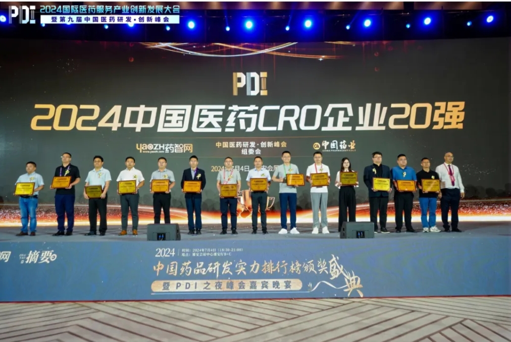 5度连任！尊龙凯时再度登榜“2024中国医药CRO企业20强”