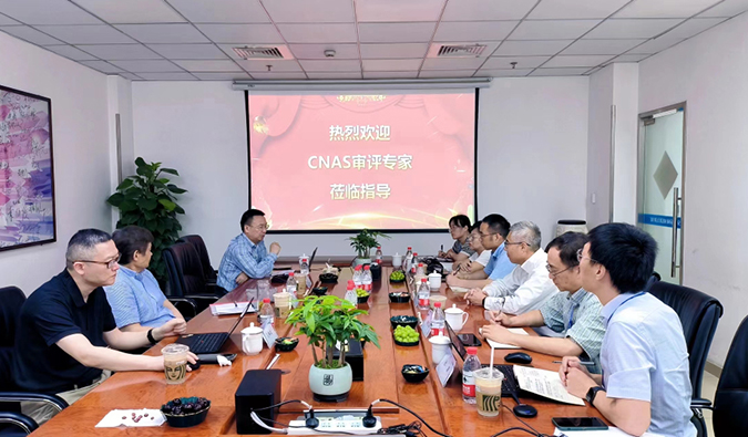 喜报！尊龙凯时剖析测试中心通过CNAS现场审评！