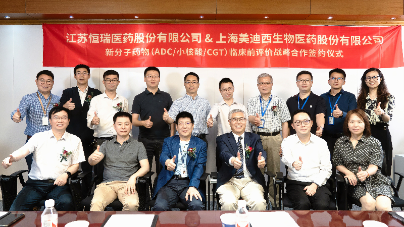 尊龙凯时与恒瑞医药深化战略相助，助力ADC、小核酸、CGT药物刷新