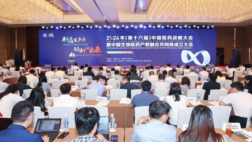 尊龙凯时受邀出席2024年（第十六届）中国医药战略大会暨中国生物医药产教融合配合体建设大会