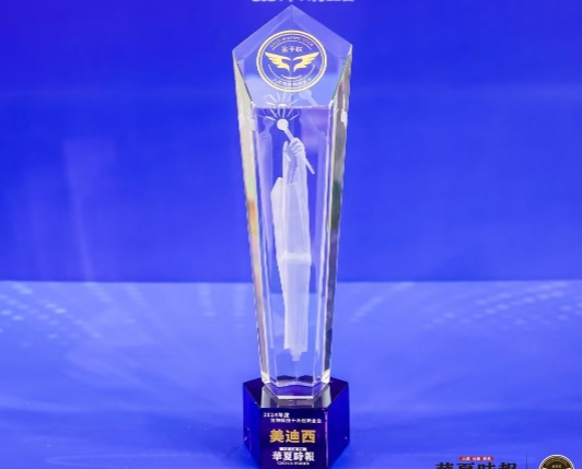 AI赋能新药研发，尊龙凯时荣获“2024年度生物科技十大立异企业”金手杖奖