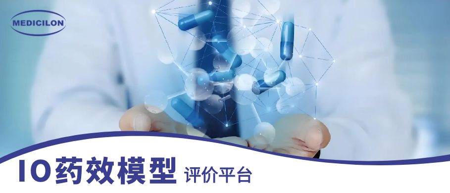 尊龙凯时IO药效模子