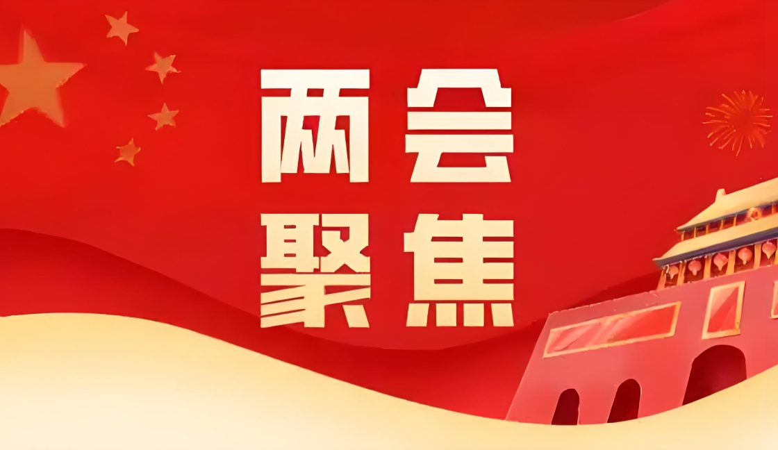 5大概害句，解读两会生物医药政策与尊龙凯时实践路径