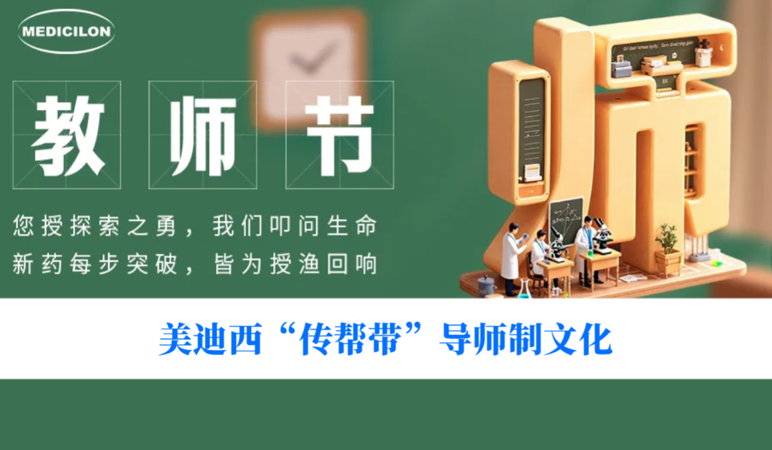 西席节 | 有一种“科研满级NPC”，叫带你通关的师父！